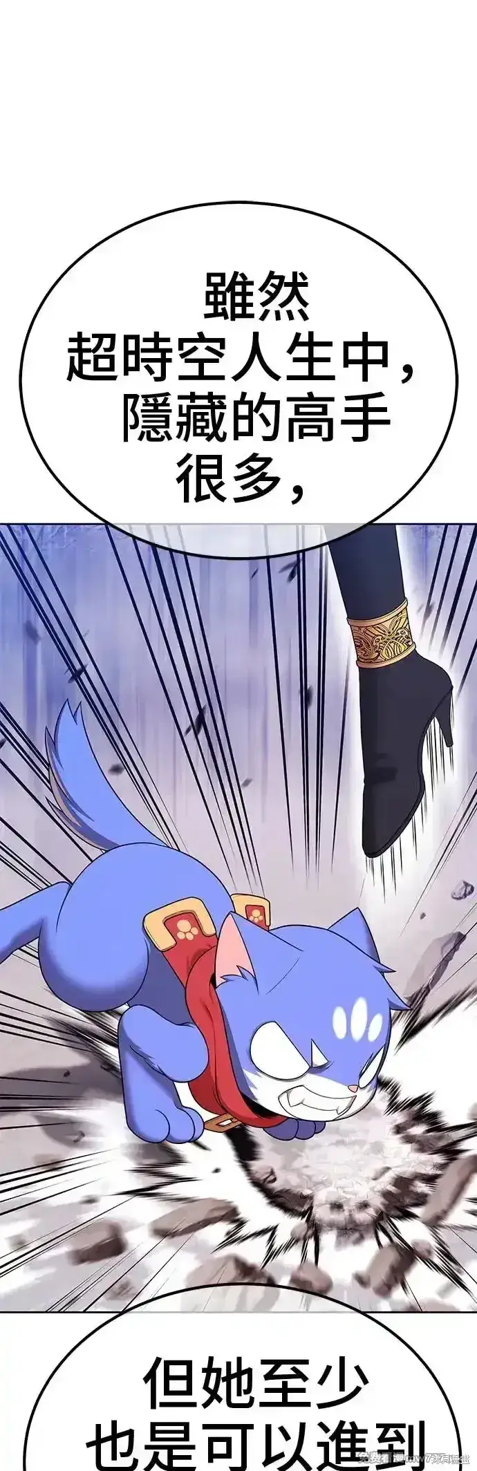 漫画《99强化木棍》第二季 第4话第203张图
