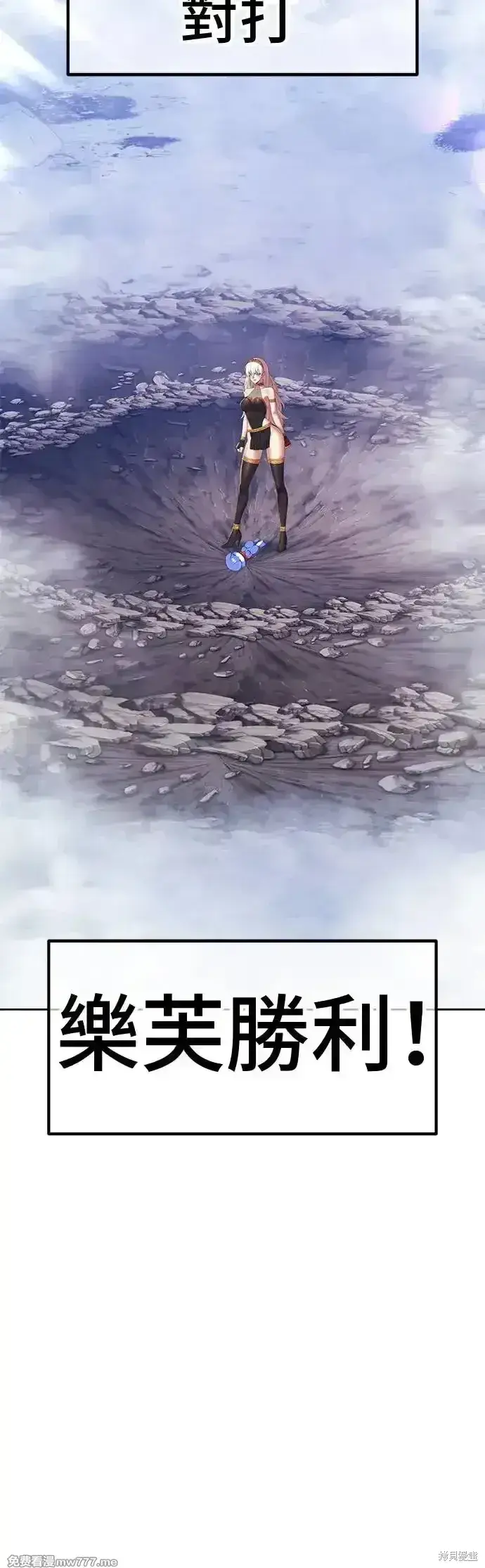 漫画《99强化木棍》第二季 第4话第215张图