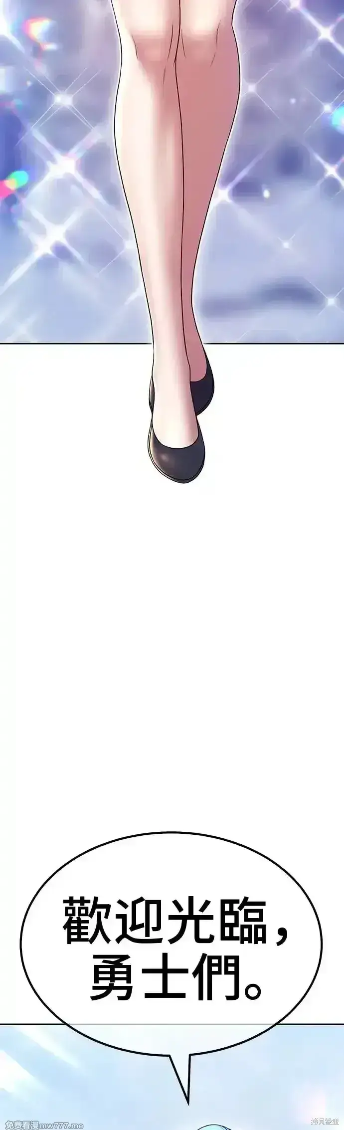 漫画《99强化木棍》第二季 第4话第224张图