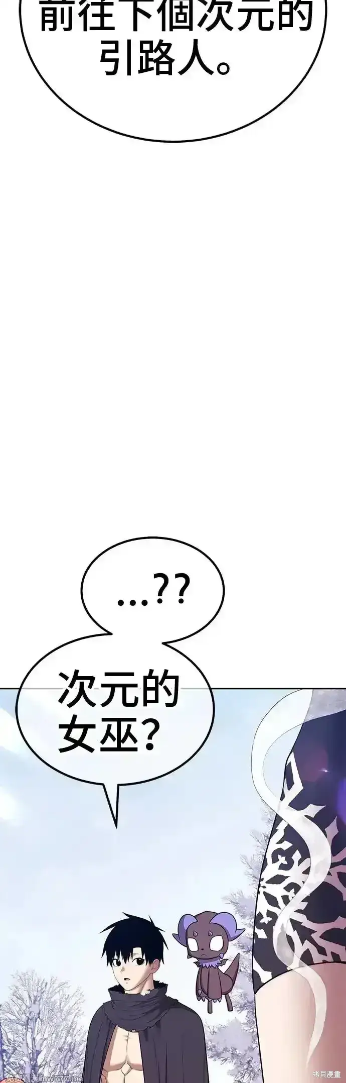 漫画《99强化木棍》第二季 第4话第227张图