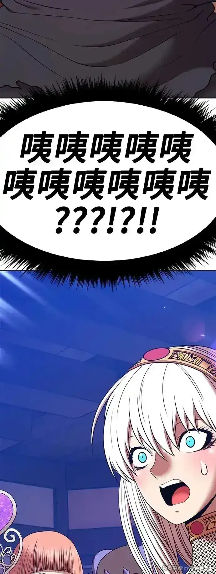 漫画《99强化木棍》第二季 第4话第23张图