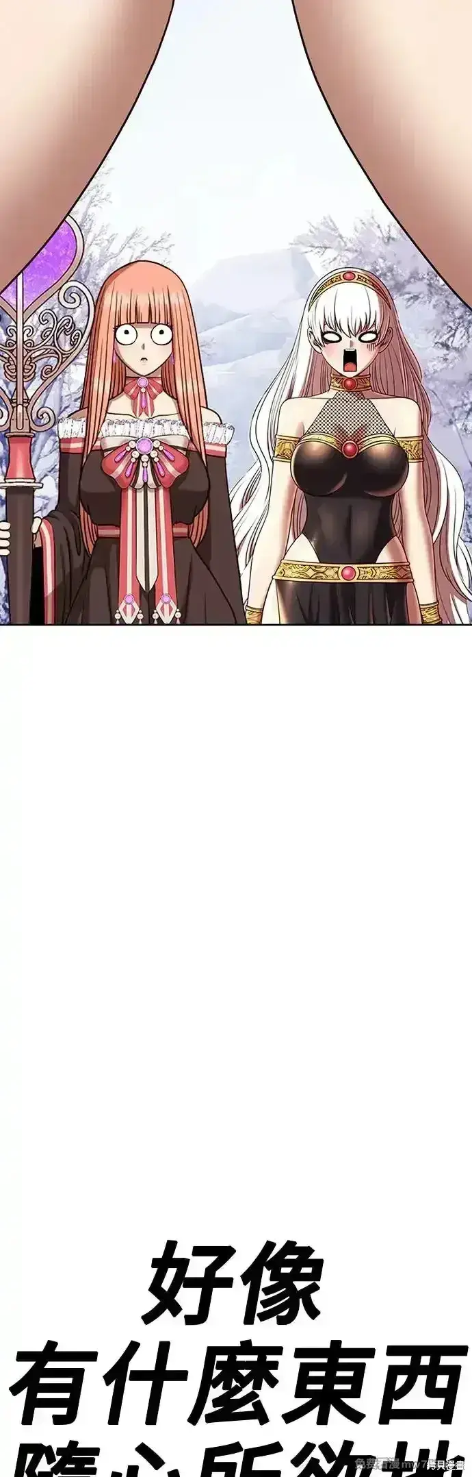 漫画《99强化木棍》第二季 第4话第231张图