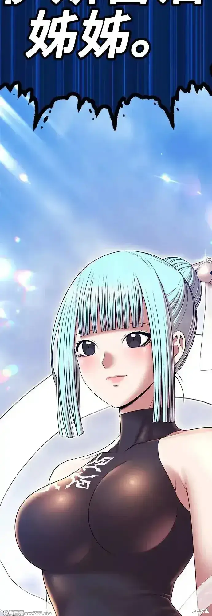 漫画《99强化木棍》第二季 第4话第239张图