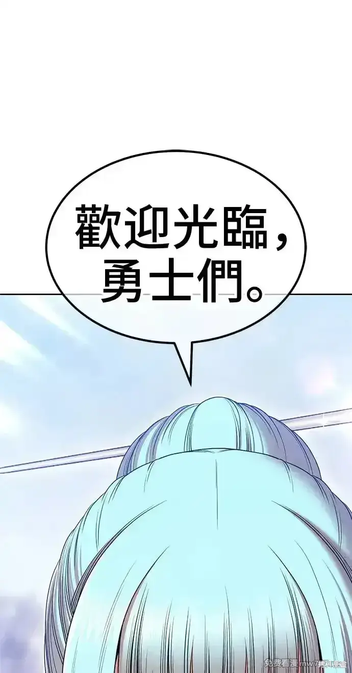 漫画《99强化木棍》第二季 第4话第244张图