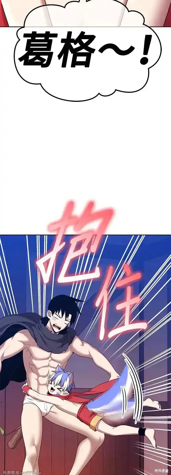 漫画《99强化木棍》第二季 第4话第34张图