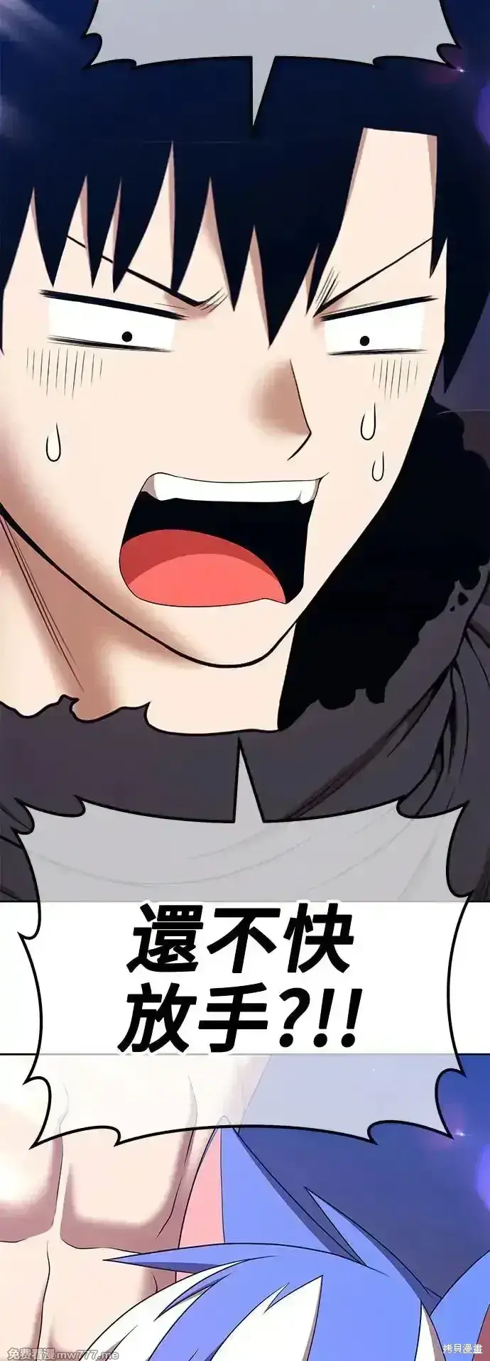 漫画《99强化木棍》第二季 第4话第36张图