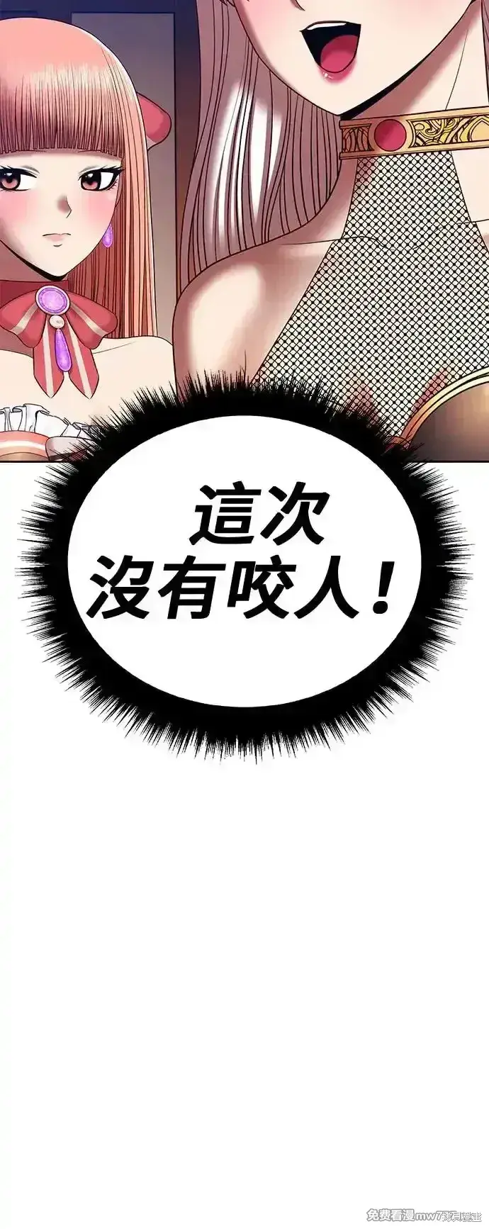 漫画《99强化木棍》第二季 第4话第4张图