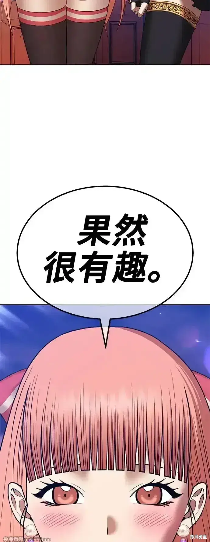 漫画《99强化木棍》第二季 第4话第40张图