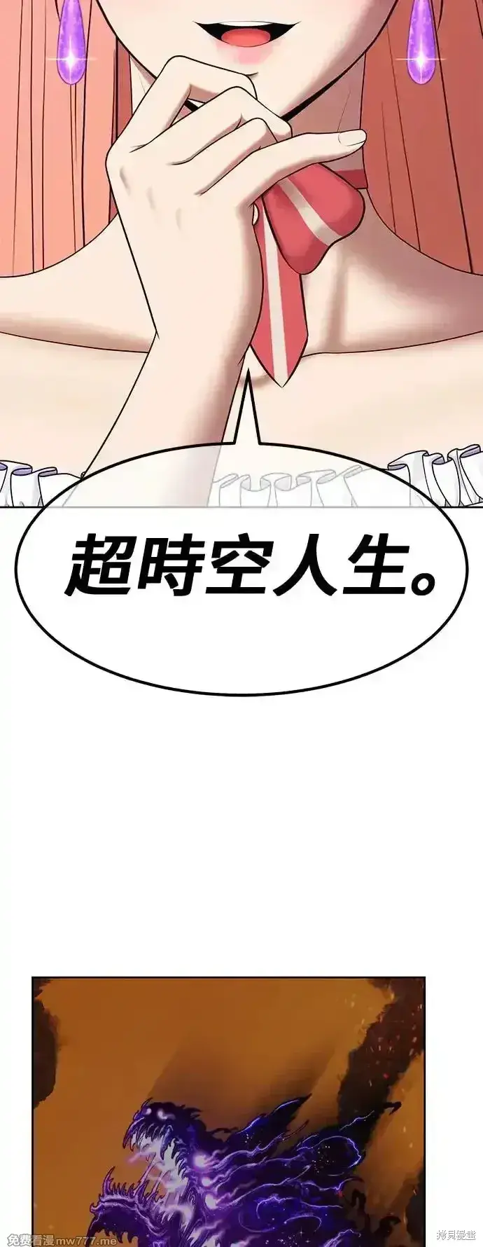 漫画《99强化木棍》第二季 第4话第41张图