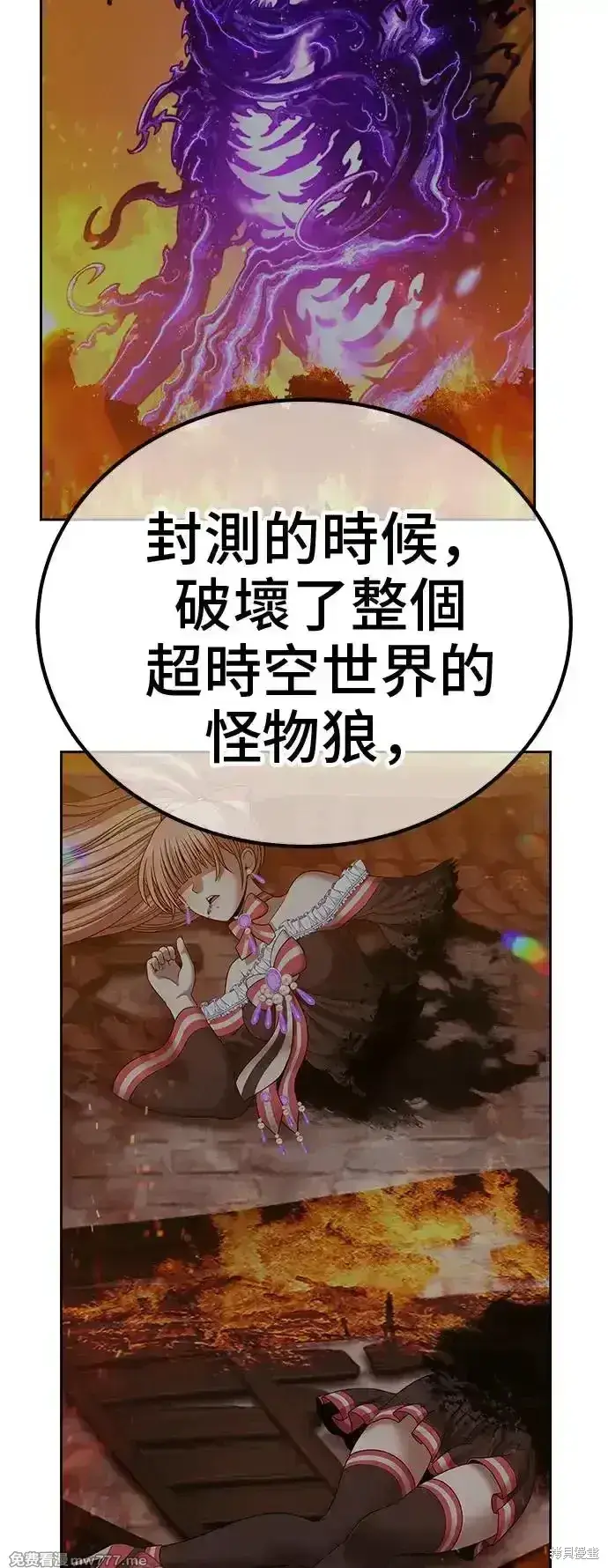 漫画《99强化木棍》第二季 第4话第42张图