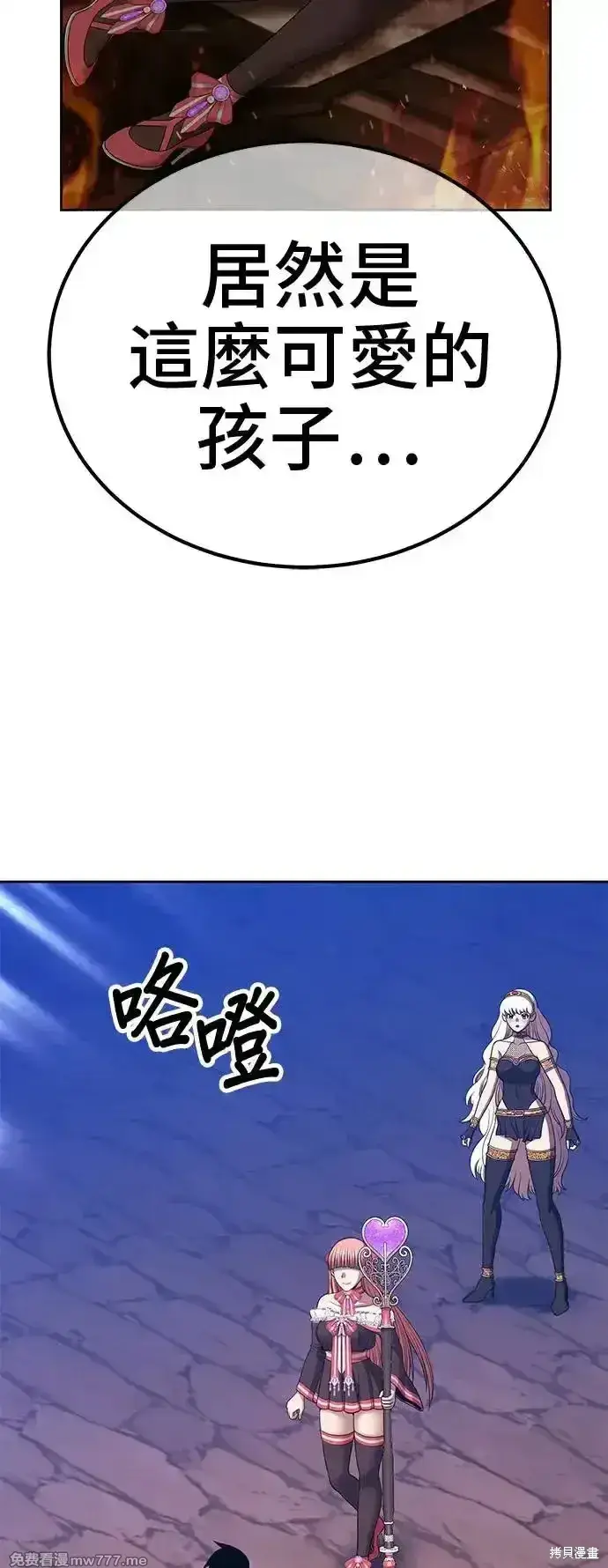 漫画《99强化木棍》第二季 第4话第43张图
