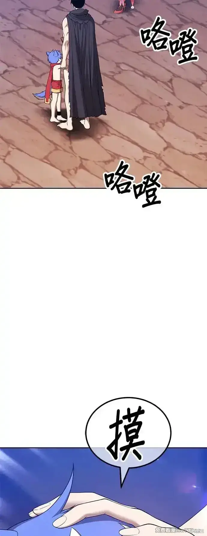 漫画《99强化木棍》第二季 第4话第44张图