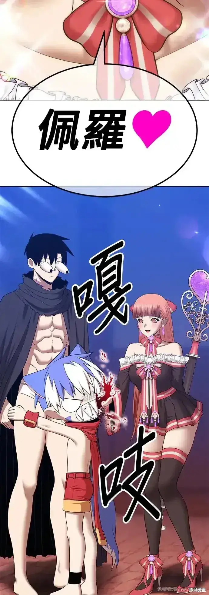 漫画《99强化木棍》第二季 第4话第48张图