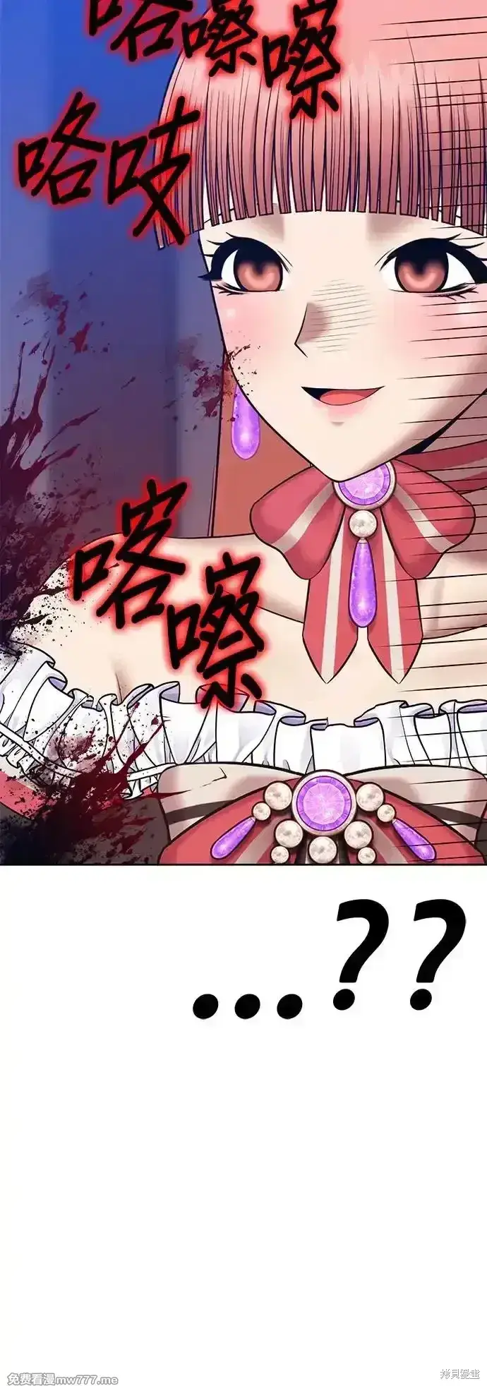 漫画《99强化木棍》第二季 第4话第52张图
