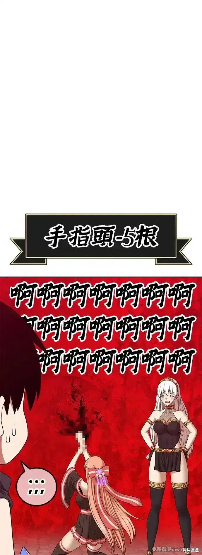 漫画《99强化木棍》第二季 第4话第53张图