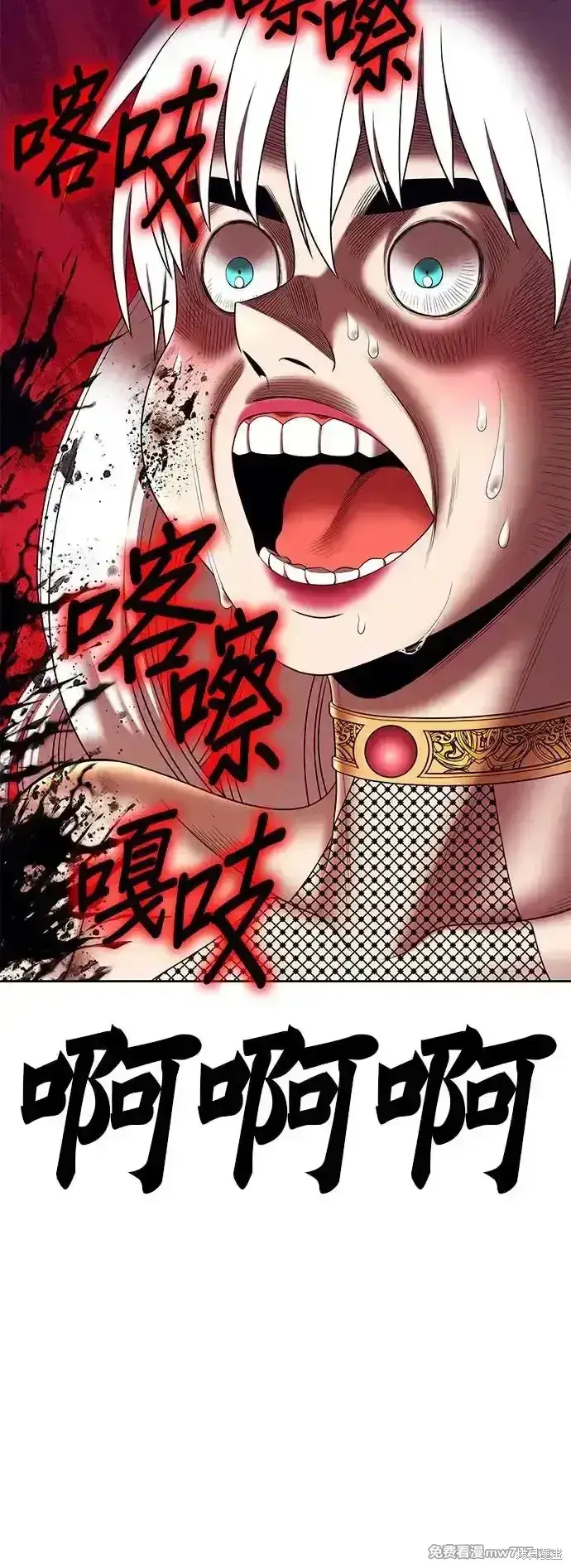漫画《99强化木棍》第二季 第4话第59张图