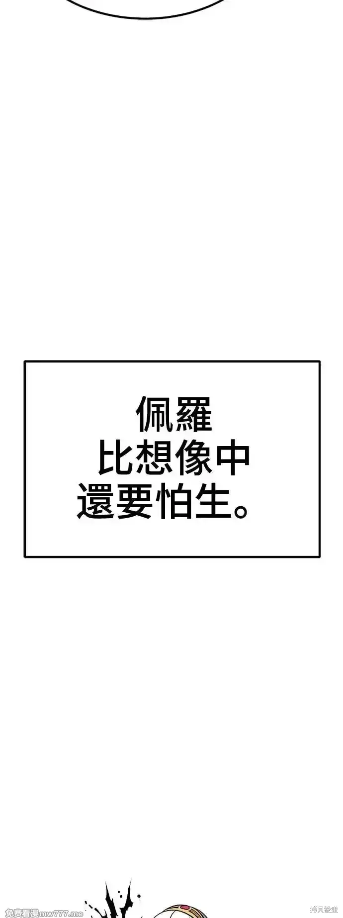 漫画《99强化木棍》第二季 第4话第61张图