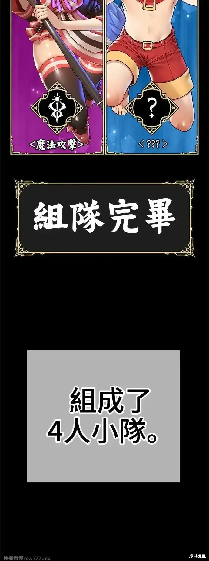 漫画《99强化木棍》第二季 第4话第65张图