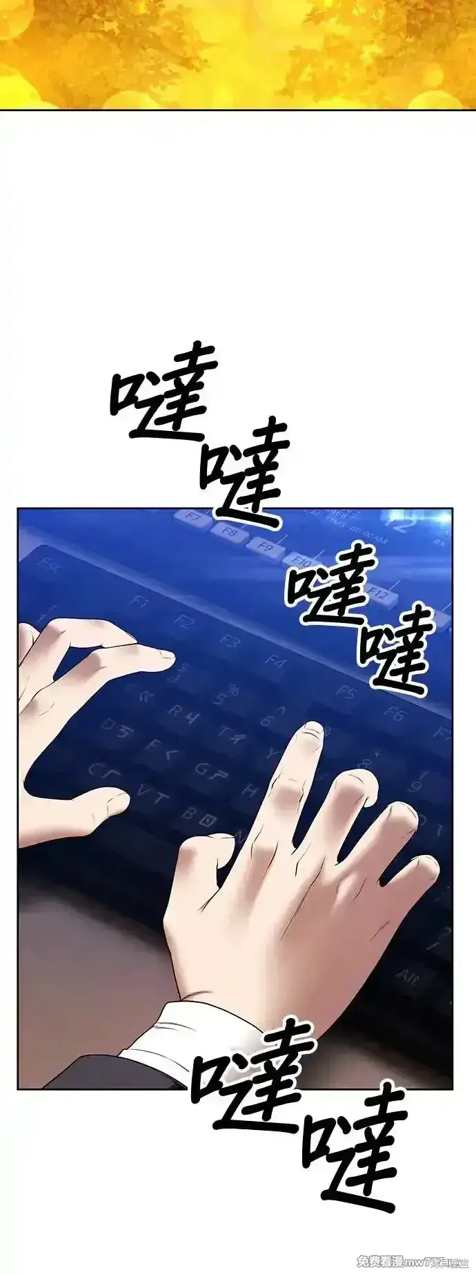 漫画《99强化木棍》第二季 第4话第68张图