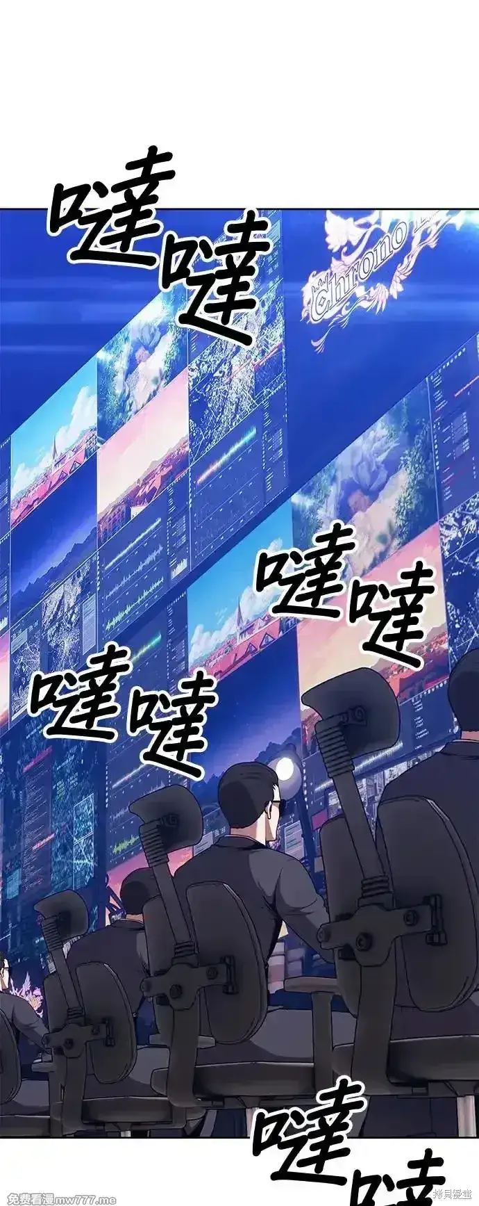 漫画《99强化木棍》第二季 第4话第69张图