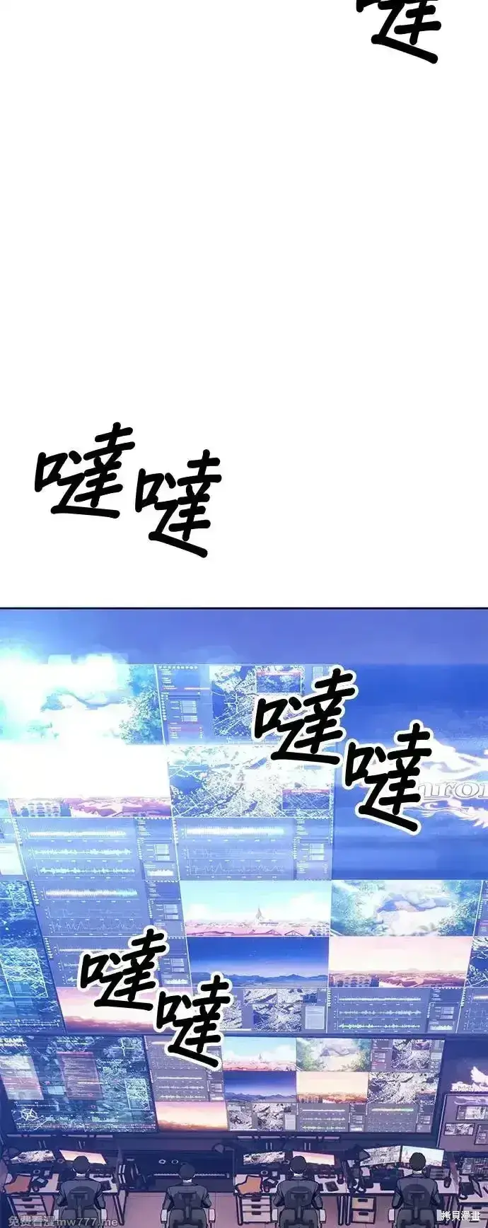 漫画《99强化木棍》第二季 第4话第70张图