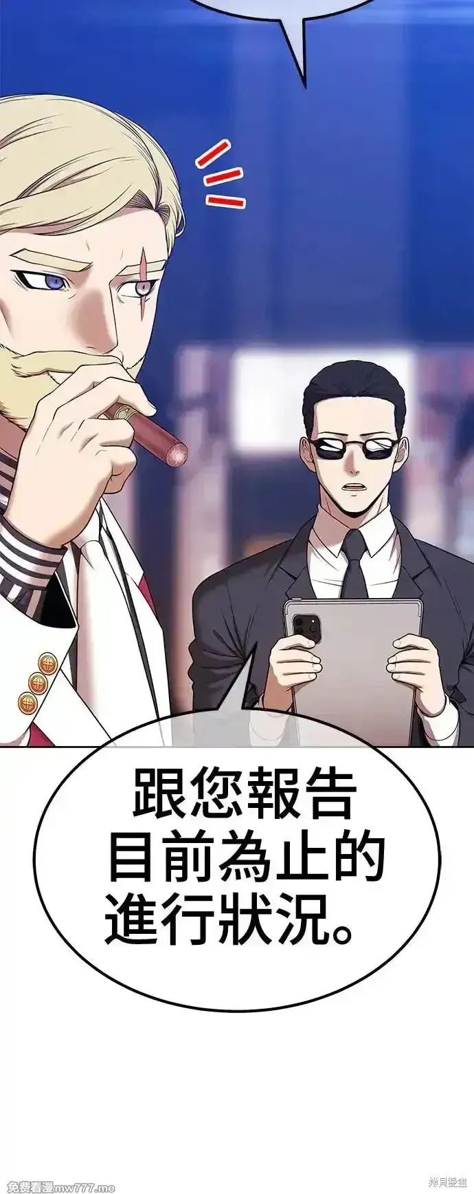 漫画《99强化木棍》第二季 第4话第75张图