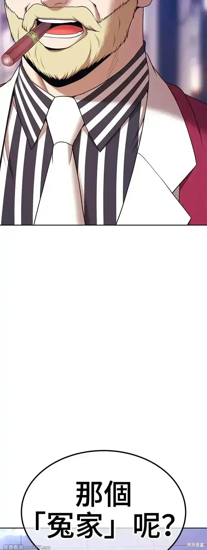 漫画《99强化木棍》第二季 第4话第81张图
