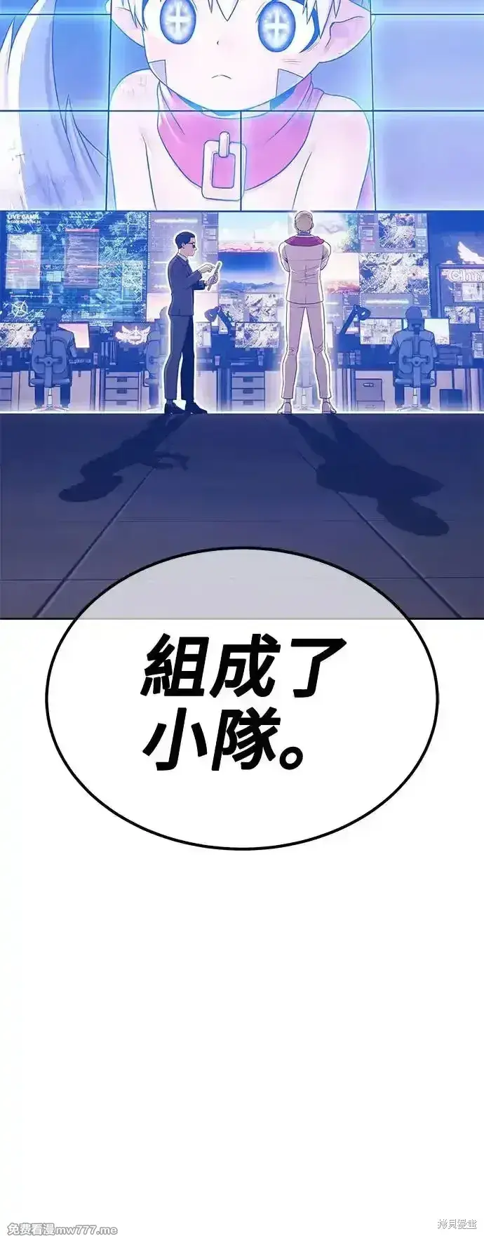 漫画《99强化木棍》第二季 第4话第85张图