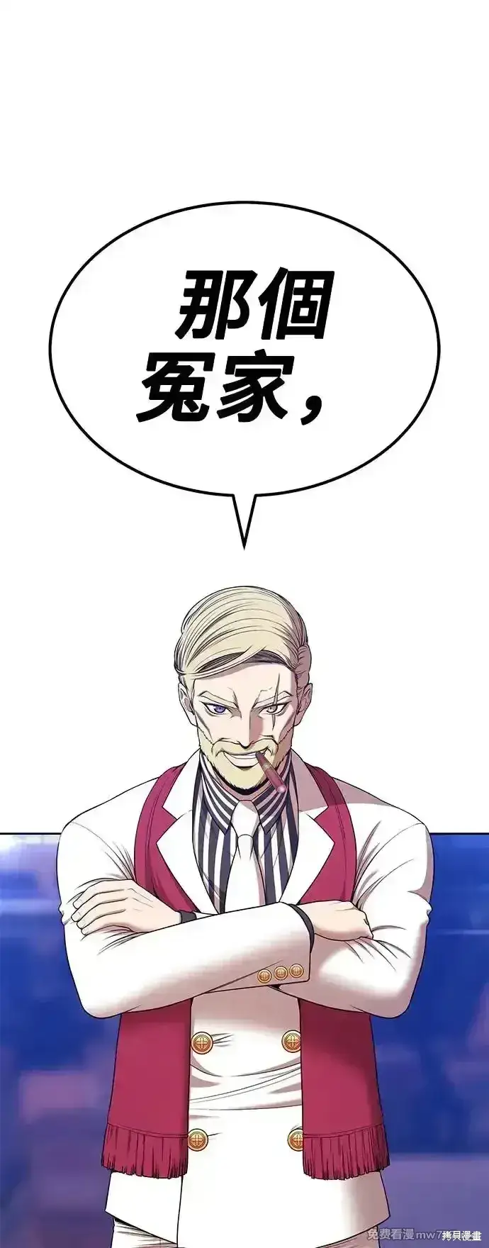 漫画《99强化木棍》第二季 第4话第87张图