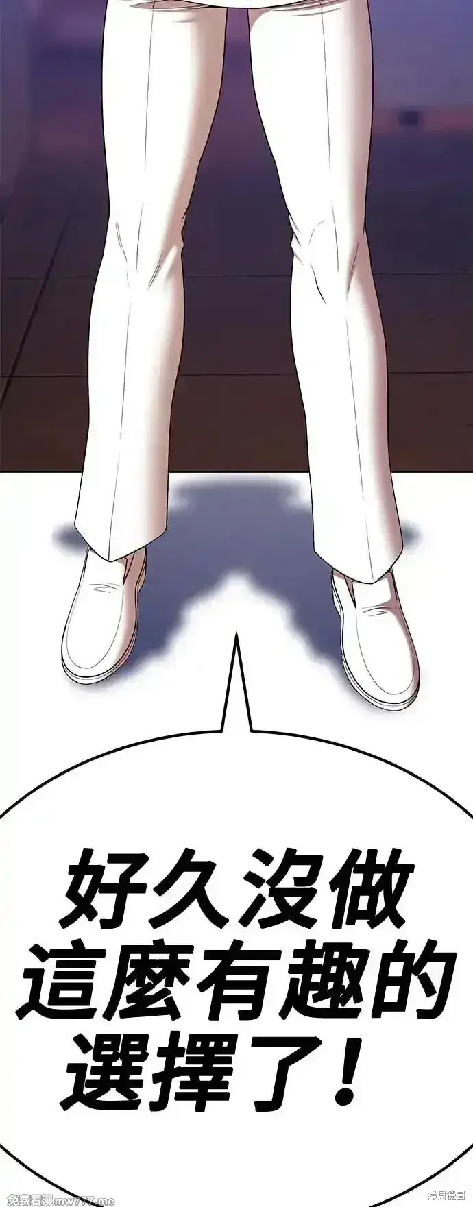 漫画《99强化木棍》第二季 第4话第88张图