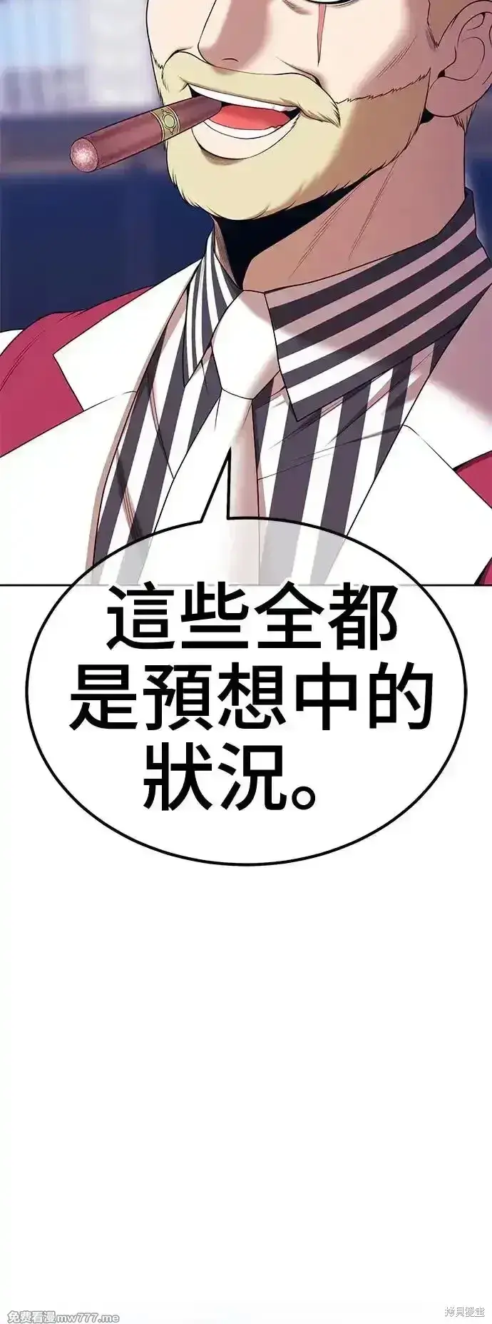 漫画《99强化木棍》第二季 第4话第96张图