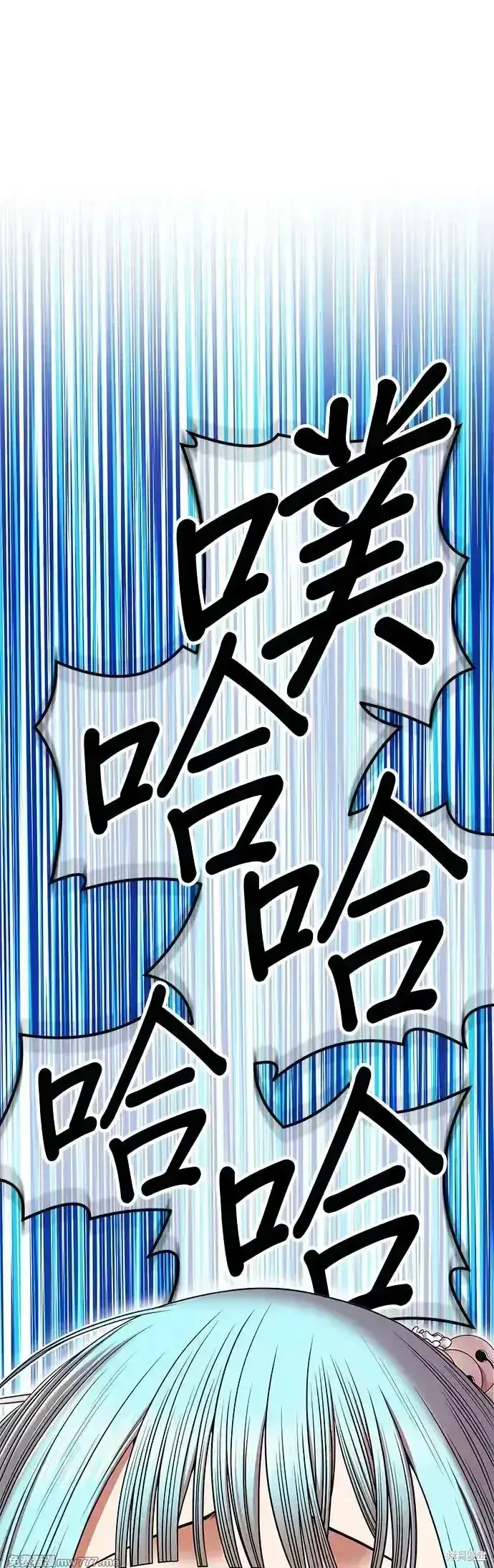 漫画《99强化木棍》第二季 第5话第108张图
