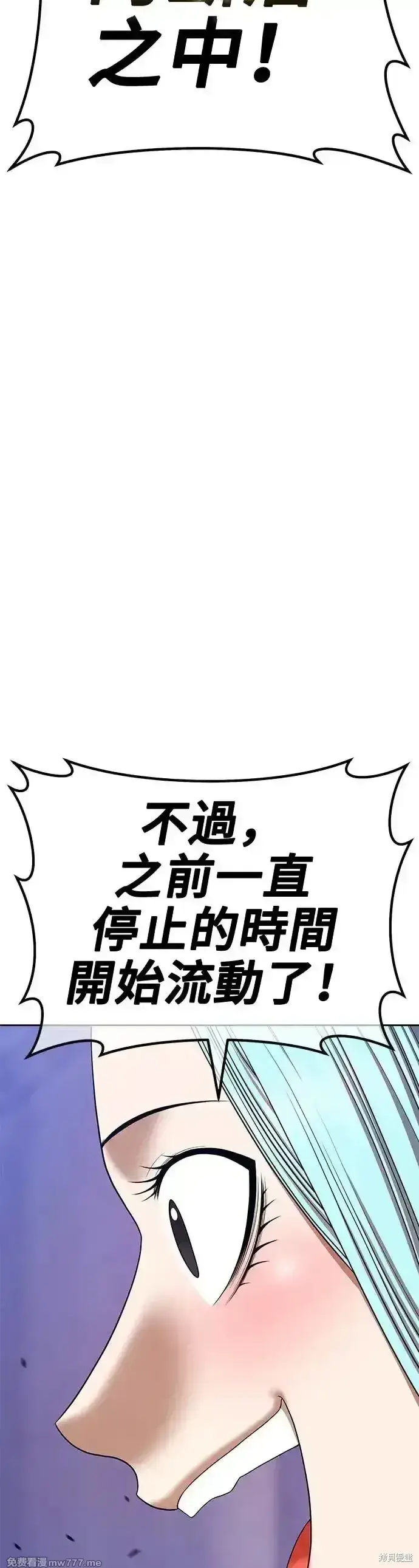 漫画《99强化木棍》第二季 第5话第118张图
