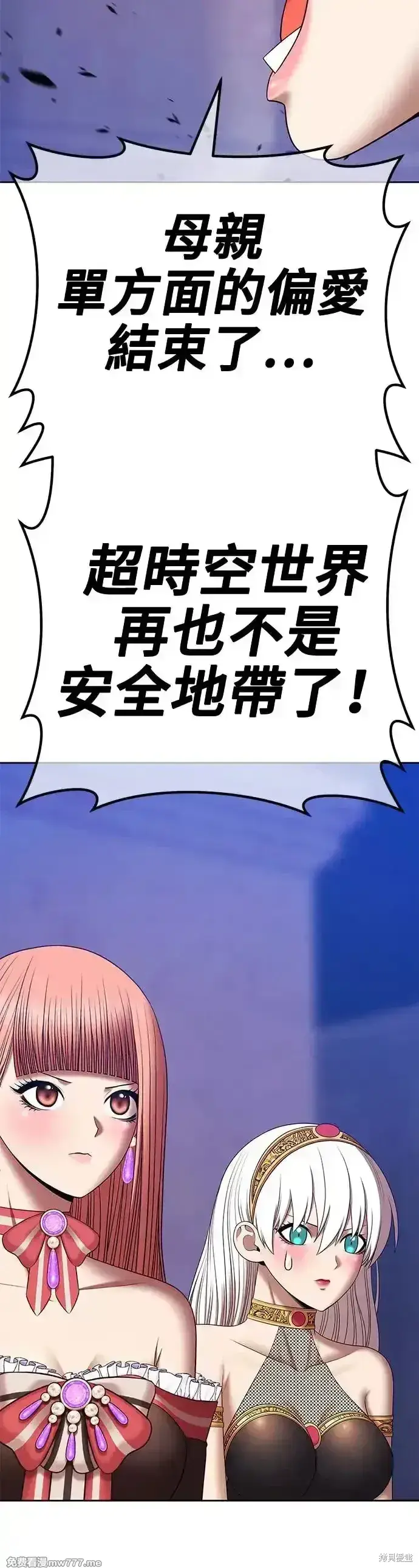 漫画《99强化木棍》第二季 第5话第119张图