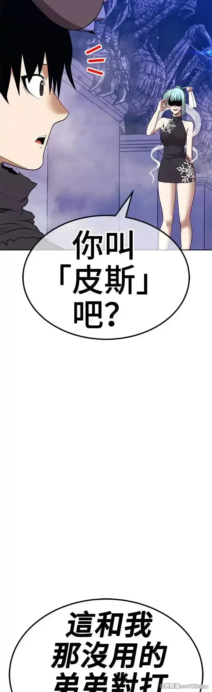 漫画《99强化木棍》第二季 第5话第137张图
