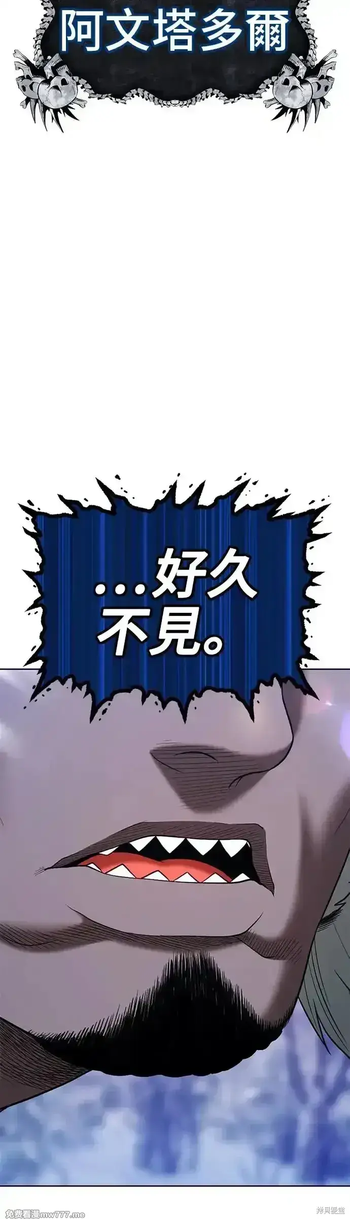 漫画《99强化木棍》第二季 第5话第14张图
