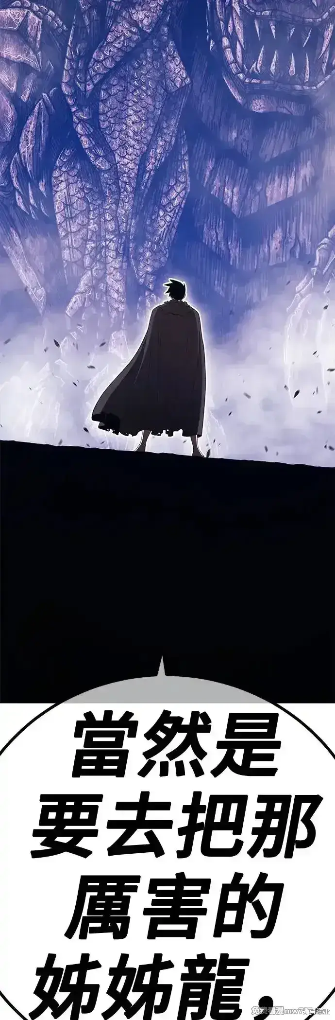 漫画《99强化木棍》第二季 第5话第148张图