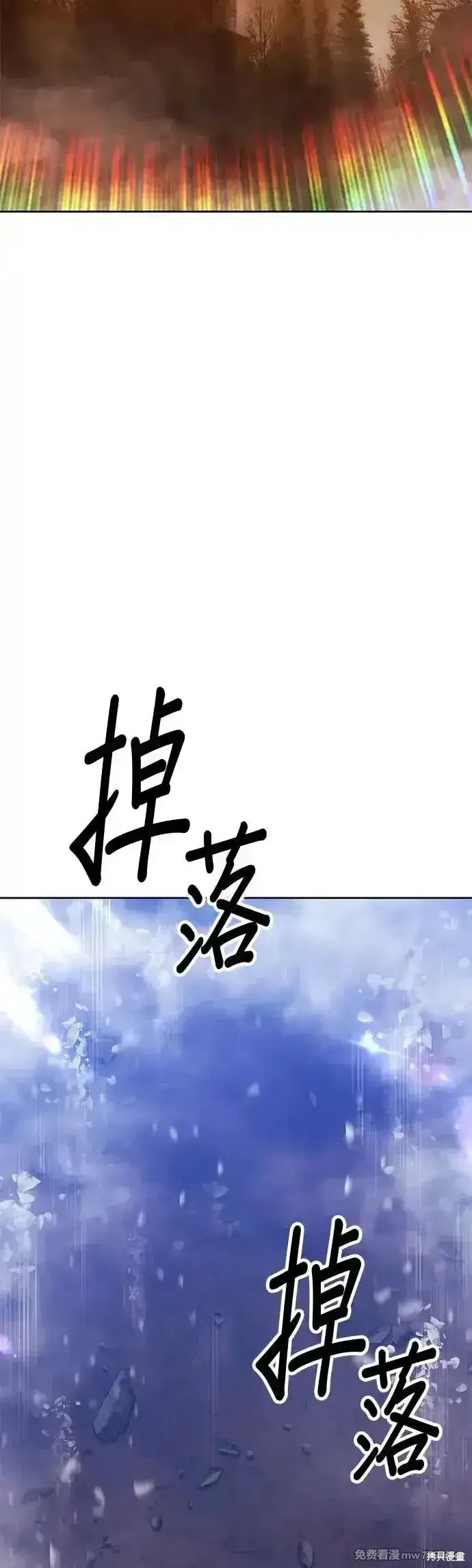 漫画《99强化木棍》第二季 第5话第158张图