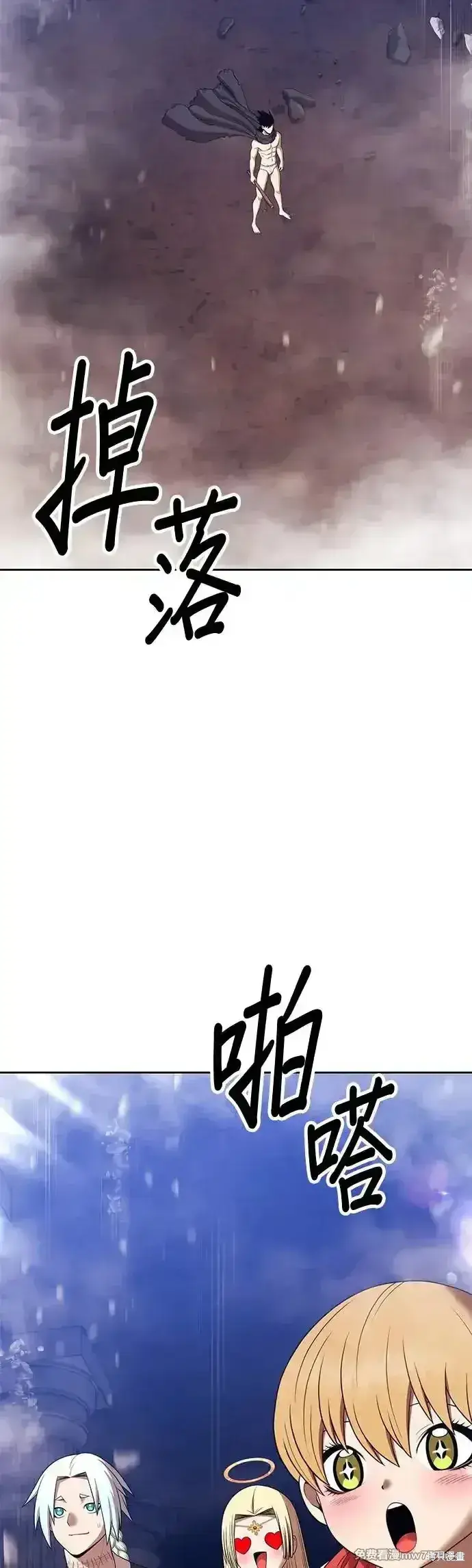 漫画《99强化木棍》第二季 第5话第159张图