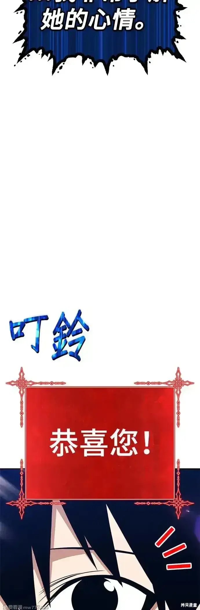 漫画《99强化木棍》第二季 第5话第167张图