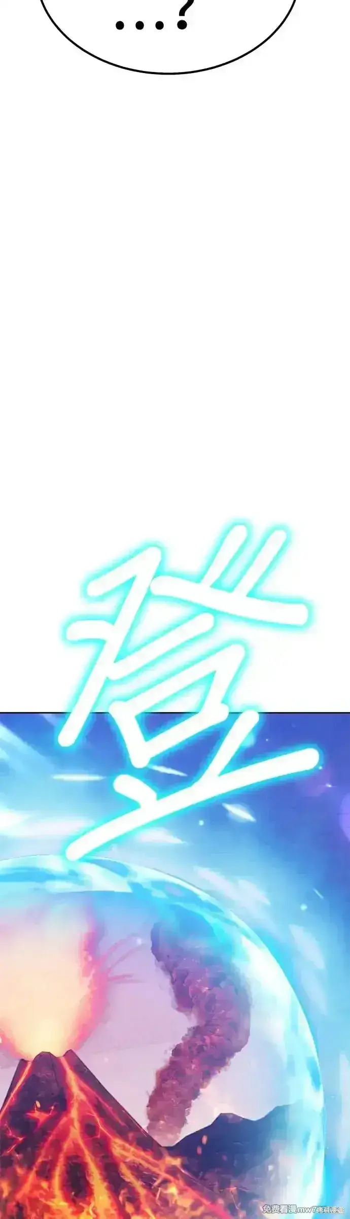 漫画《99强化木棍》第二季 第5话第172张图