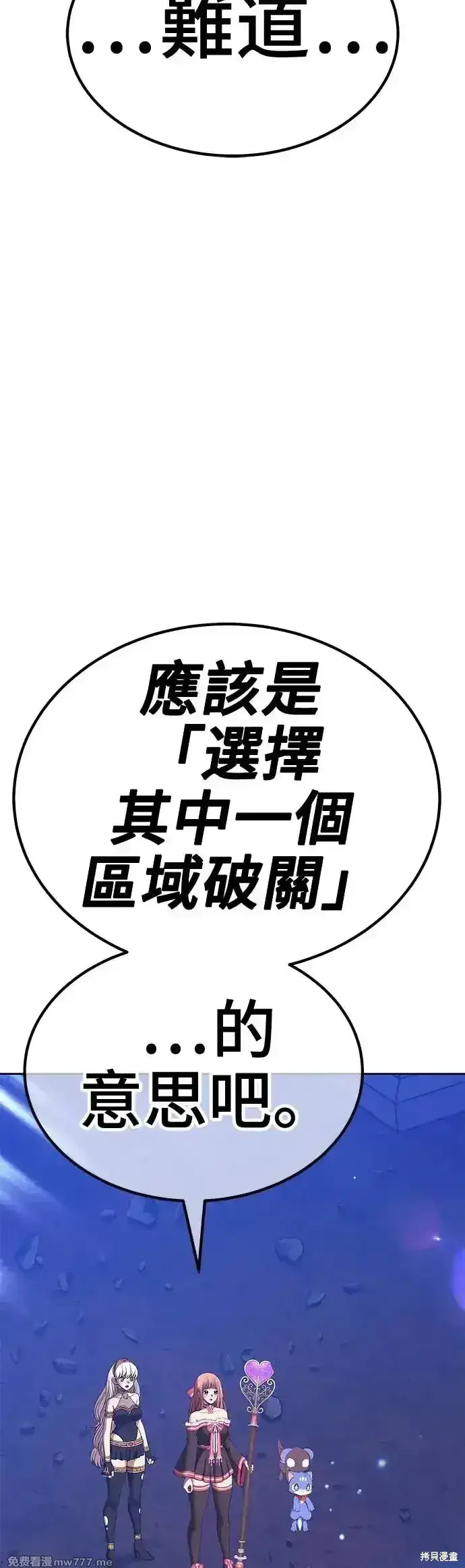 漫画《99强化木棍》第二季 第5话第177张图