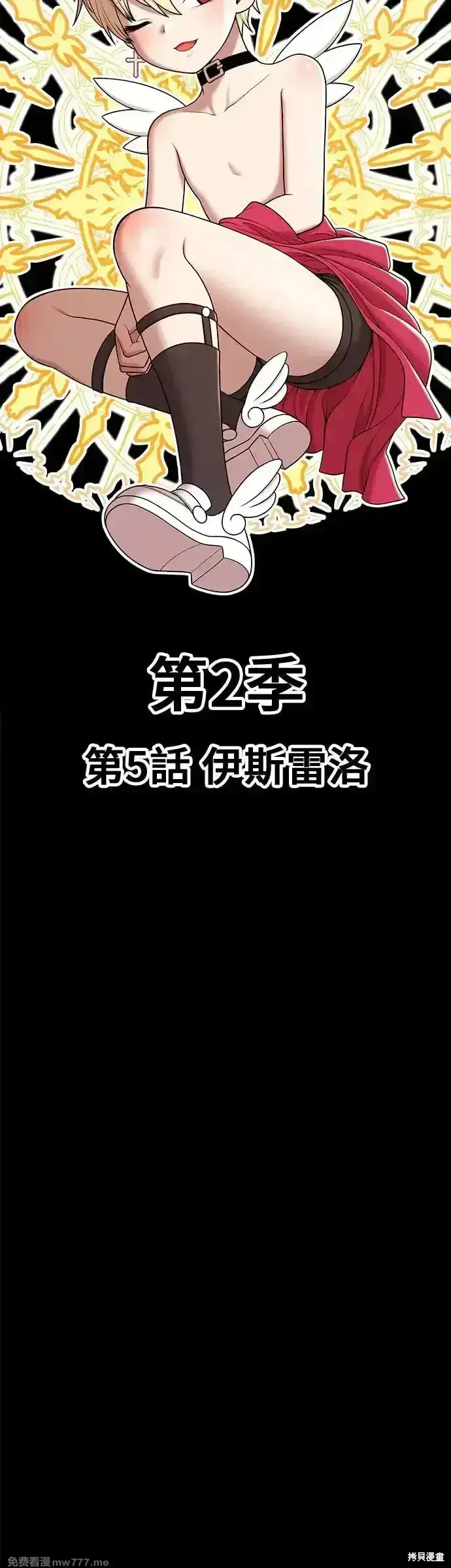 漫画《99强化木棍》第二季 第5话第18张图