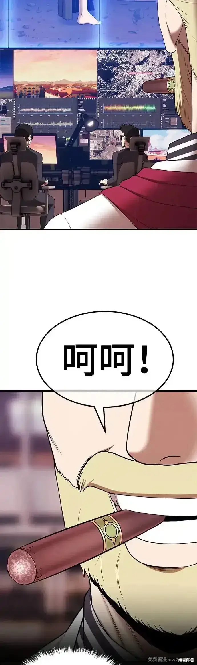 漫画《99强化木棍》第二季 第5话第182张图