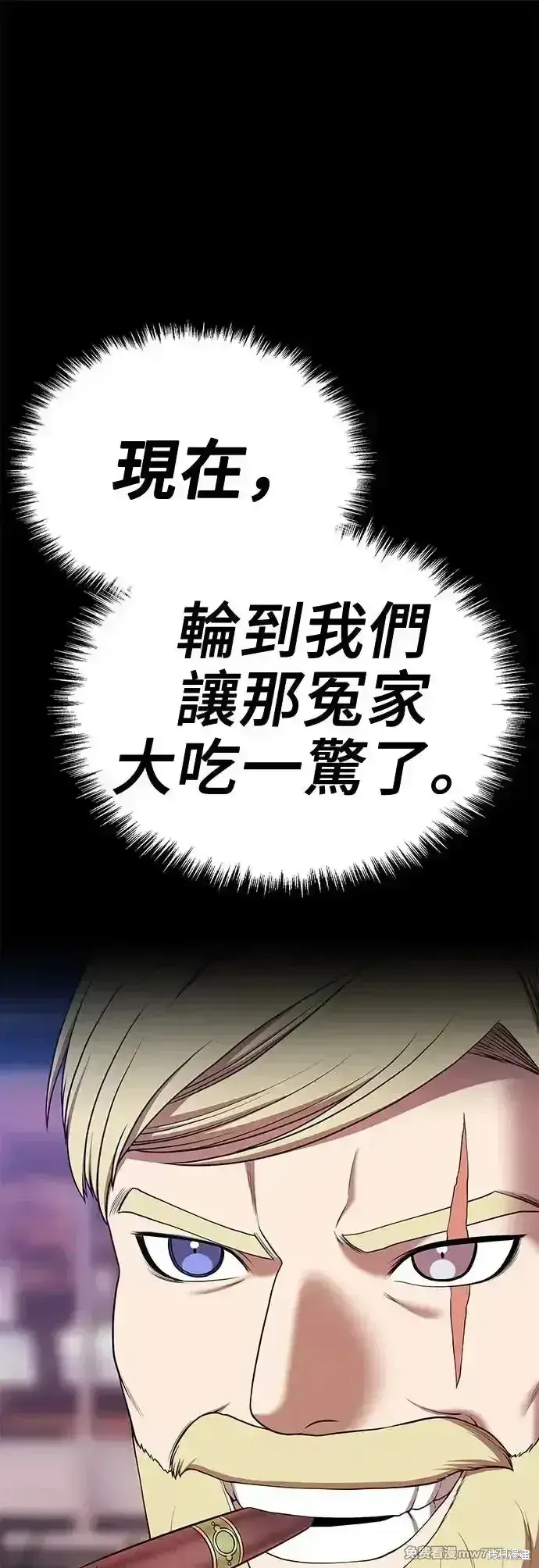 漫画《99强化木棍》第二季 第5话第185张图