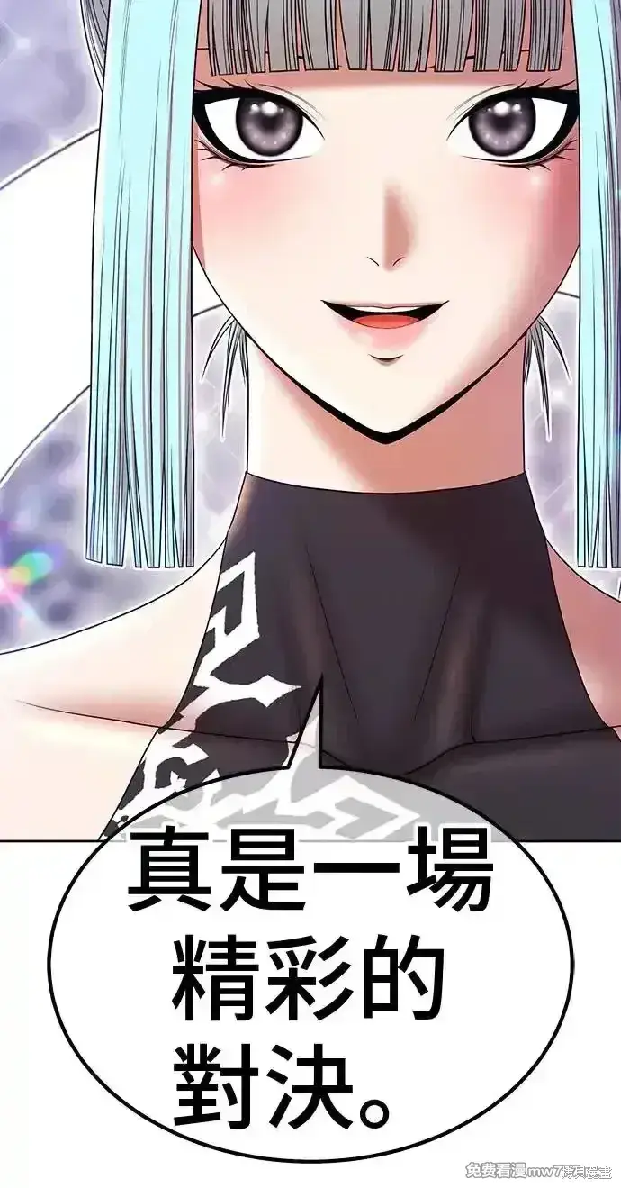 漫画《99强化木棍》第二季 第5话第2张图