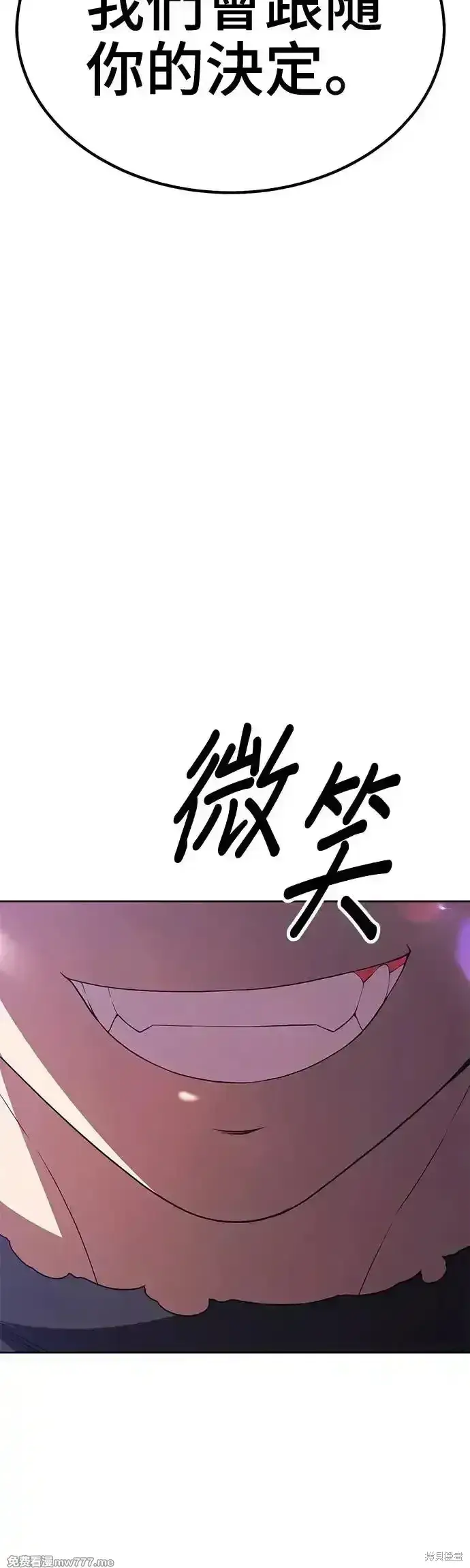 漫画《99强化木棍》第二季 第5话第200张图