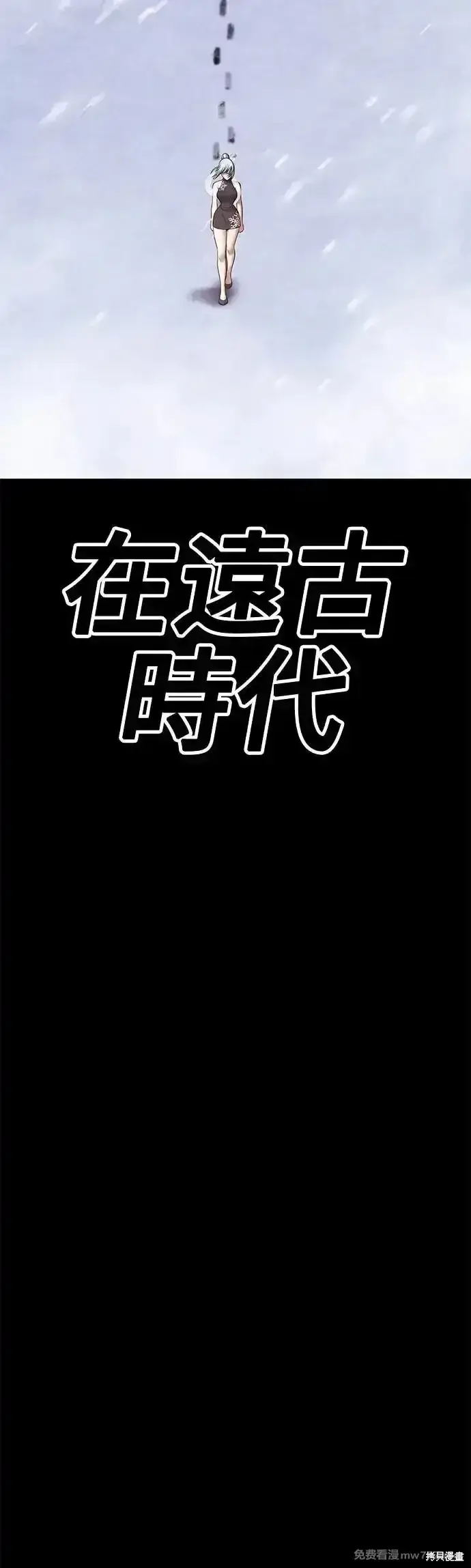 漫画《99强化木棍》第二季 第5话第23张图