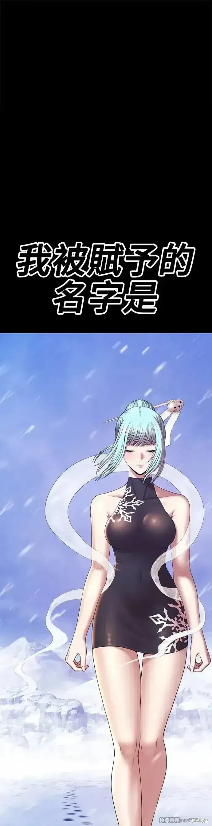 漫画《99强化木棍》第二季 第5话第25张图