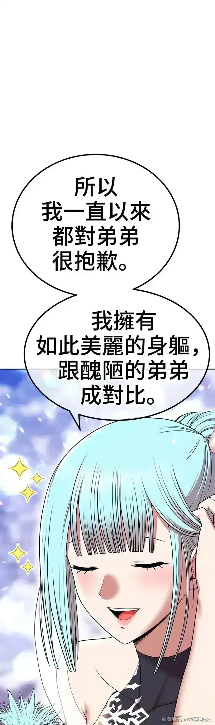 漫画《99强化木棍》第二季 第5话第33张图
